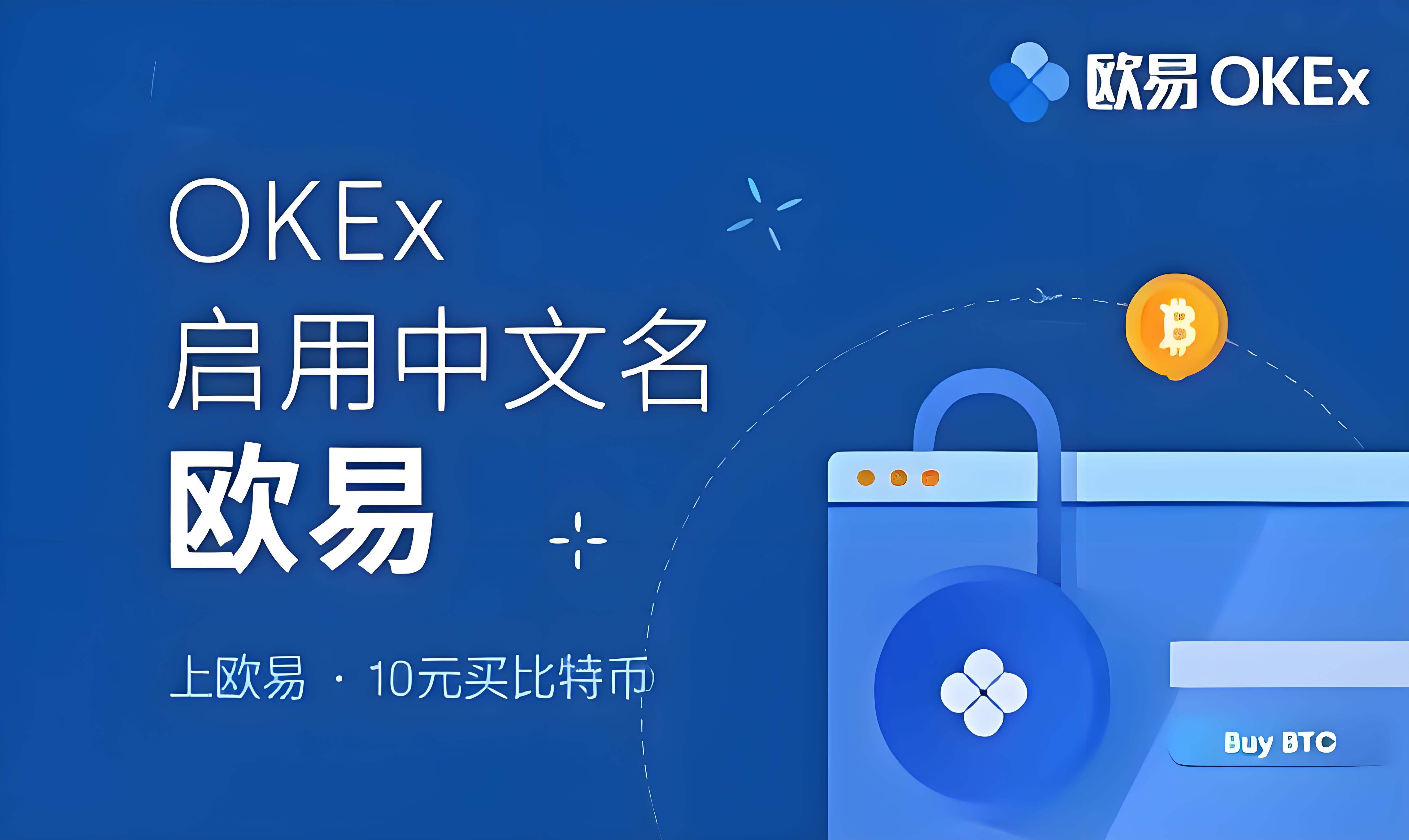 欧e交易所